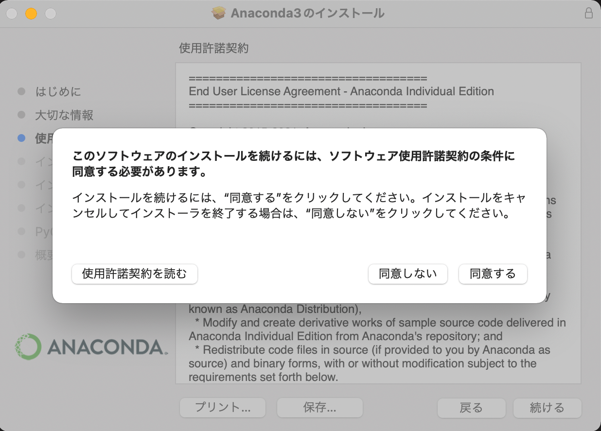 インストール手順5